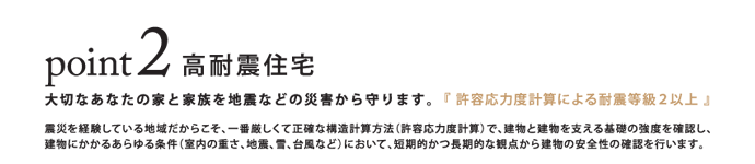 国土交通省地域型ブランド化事業「京阪神地域木造高耐震住宅」 国土交通省地域型ブランド化事業「京阪神地域木造高耐震住宅」