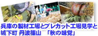 平成25年度 国土交通省地域型ブランド化事業採択「京阪神地域木造高耐震住宅」国産材見学会 平成25年度 国土交通省地域型ブランド化事業採択「京阪神地域木造高耐震住宅」国産材見学会