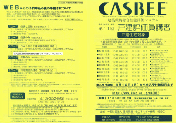 CASBEEPP ˌ]uK