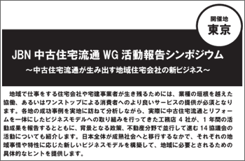 JBNÏZWG񍐃V|WE