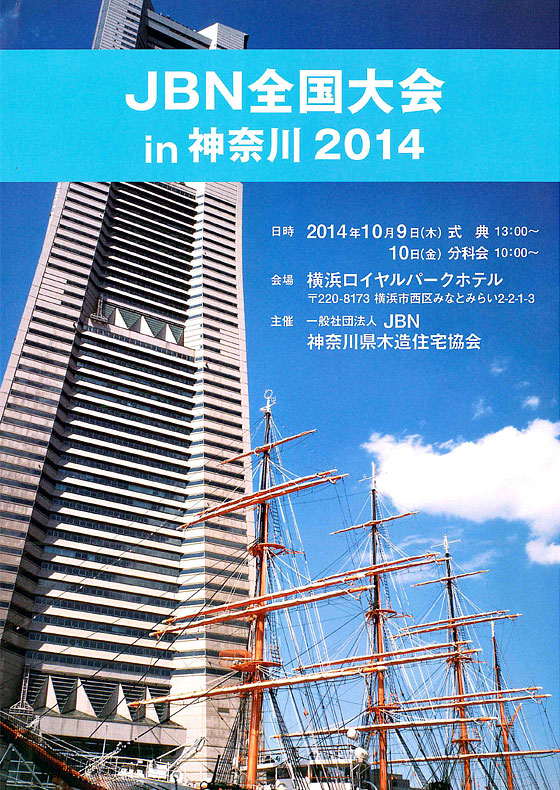 JBNSin_ސ2014