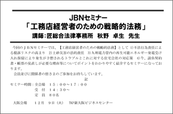 JBNZ~i[uHXoc҂̂߂̐헪I@v
