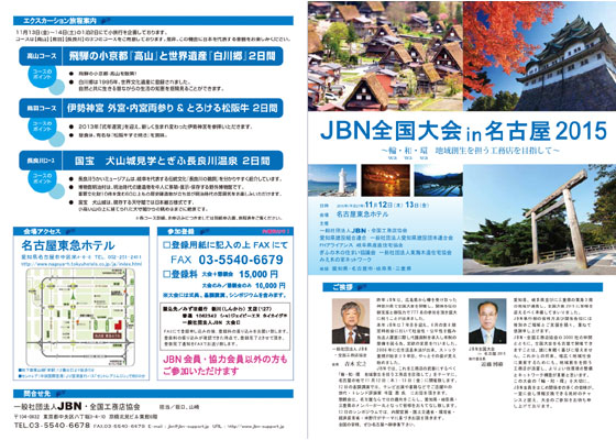 JBNSinÉ2015