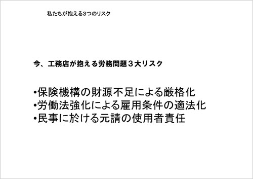 第23回研修会のご報告