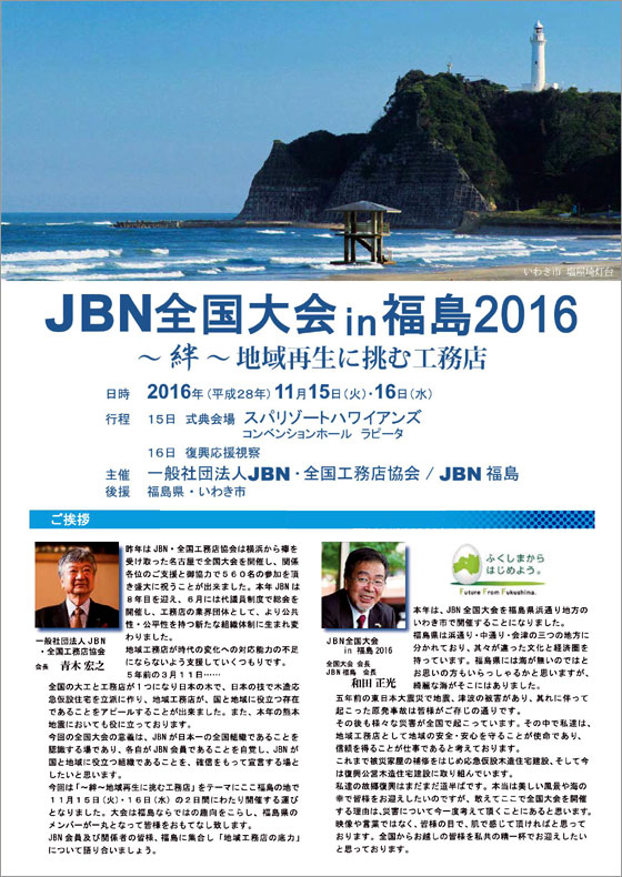 JBNS