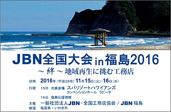 JBNS