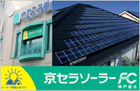原田建設 株式会社