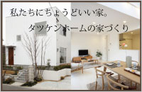 株式会社 龍野実業建築家