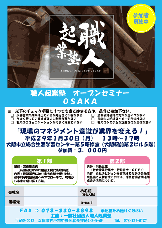 ElNƏm@I[vZ~i[@OSAKAOSAKA