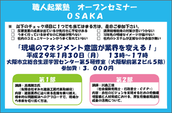 ElNƏm@I[vZ~i[@OSAKA